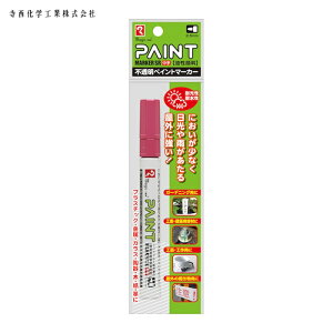 �������w�H�� �}�W�b�N�C���L �����}�[�J�[ �y�C���g�}�[�J�[SR No.550 �� (1�{) �i�ԁFMSR550P-T12