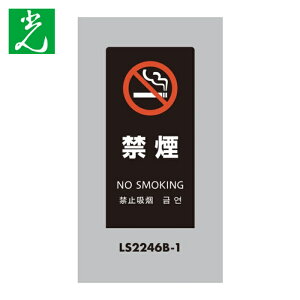 �� HIKARI �X�^���h�T�C�� LS�T�C�� �u���b�N �։� (1��) LS2246B-1