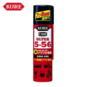 KURE �N�� ���H�� �N��556 �����h�K�E������ �X�[�p�[5-56 70ml (1�{) �i�ԁFNO3026