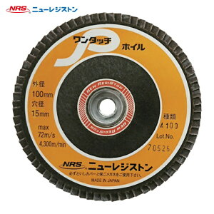 NRS �j���[���W�X�g�� OPW10072-A100 �y�[�p�[���H���z�C�� �����^�b�`P�z�C�� 100×M10 A100 72���H�� (10��)