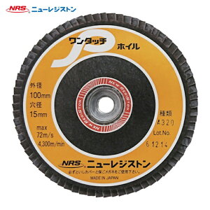 NRS �j���[���W�X�g�� OPW10072-A320 �y�[�p�[���H���z�C�� �����^�b�`P�z�C�� 100×M10 A320 72���H�� (10��)