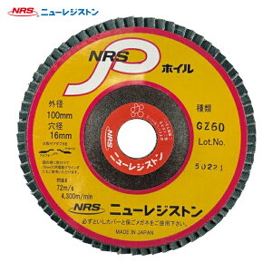 NRS �j���[���W�X�g�� NPW1007216-GZ60 �y�[�p�[���H���z�C�� NRSP�z�C�� 100×72×16 GZ60 (10��)