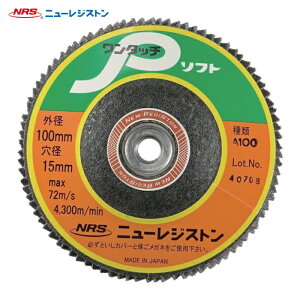 �j���[���W�X�g�� NRS �y�[�p�[���H���z�C�� �����^�b�`P�\�t�g 100×M10 A100 90���H�� (5��) �i�ԁFOPS10090-A100