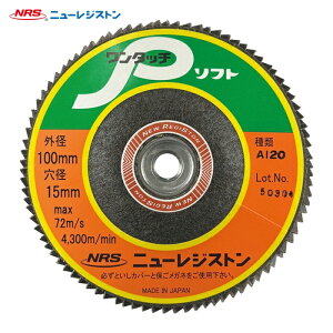 NRS �j���[���W�X�g�� OPS10090-A120 �y�[�p�[���H���z�C�� �����^�b�`P�\�t�g 100×M10 A120 90���H�� (5��)