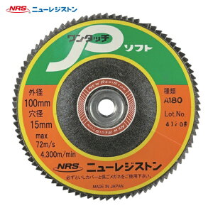 NRS �j���[���W�X�g�� OPS10090-A180 �y�[�p�[���H���z�C�� �����^�b�`P�\�t�g 100×M10 A180 90���H�� (5��)