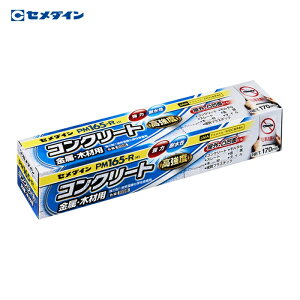 �Z���_�C�� PM165RHI �i�D�F�j 170ml RE-535 (1�{) �i�ԁFRE-535