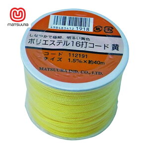 �܂���H�� �|���G�X�e��16�ŃR�[�h(�c�Ȃ�) 1.5mm×40m �� �{�r���� (1��) PET-16CORD-15-40YL