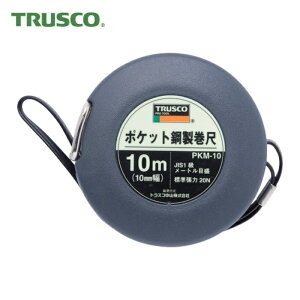 �g���X�R TRUSCO ���� ���W���[ �X�P�[�� �|�P�b�g�|������ �X�`�[�� 10m (1��) �i�ԁFPKM-10