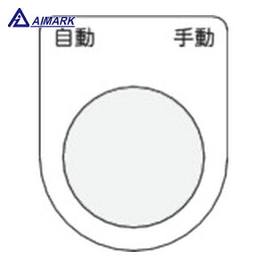 IM P22-26 ���{�^��/�Z���N�g�X�C�b�`(���K�l����) ���� �蓮 �� ��22.5 40×30×2mm (1��)