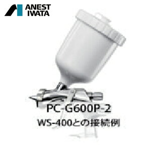 �A�l�X�g��c ANEST IWATA PC-G600P-2 �X�v���[�K���p�h���J�b�v(�d�͎��p) �d�͎��J�b�v(����) 600ml 158g (1��)