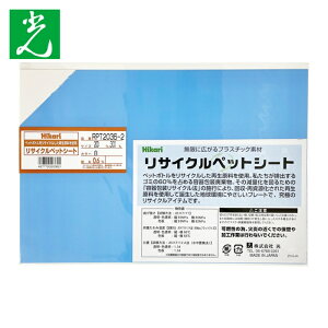 �� HIKARI ���T�C�N���y�b�g�V�[�g �� 200×300×0.6mm (1��) RPT2036-2