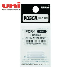 �O�H���M uni �����痿�}�[�J�[ �|�X�J �ɍ� �؂�ւ��c 3�{�� (1Pk) PCR1