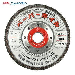 NRS �j���[���W�X�g�� PPW10090A120 �y�[�p�[���H���z�C�� �y�[�p�[�z�C�� 100×90×15 A120 (10��)