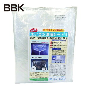 BBK { GARJo[ (1) iԁFSA-150D