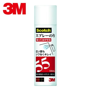 3M �X���[�G�� �X�v���[�̂�55�i��ڒ��j�~�j 100ml (1�{) �i�ԁFS/N 55 MINI 100ML