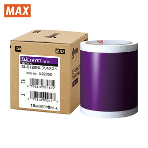 �}�b�N�X MAX SL-S125NL �r�[�|�b�v �W���V�[�g 100mm���V�[�g SL-S125NL �A���W�X�g (15m×1����) (1��)