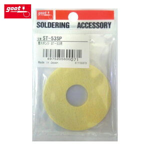 ���m�d�@�Y�� goot �O�b�g ST-53�p �փX�|���W (1��) �i�ԁFST-53SP