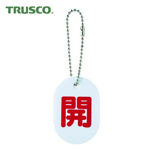 �g���X�R TRUSCO �o���u�J�D �J �{�[���`�F�[���t (1��) TBKF-OPEN