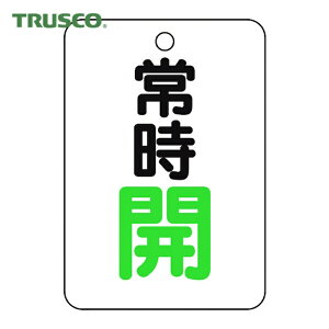 �g���X�R TRUSCO �o���u�J�\�����p�^ �펞�J�E5���g�E65X45 (1�g) T454-23