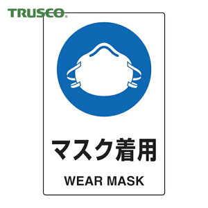 �g���X�R TRUSCO ������W�� 2�P���� JIS�K�i���S�W�� �}�X�N���p (1��) �i�ԁFT802-651U