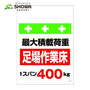 SHOWA PǗpW PǃV[g ^b`tW CXg ׏d1Xp400kg (1) iԁFT-008