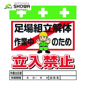 SHOWA PǗpW PǃV[g ^b`tW CXg g̍ƒ̂ߗ֎~ (1) iԁFT-015