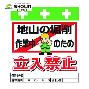 SHOWA PǗpW PǃV[g ^b`tW CXg nR̖xƒ̂ߗ֎~ (1) iԁFT-018