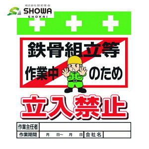 SHOWA PǗpW PǃV[g ^b`tW CXg Sgƒ̂ߗ֎~ (1) iԁFT-019