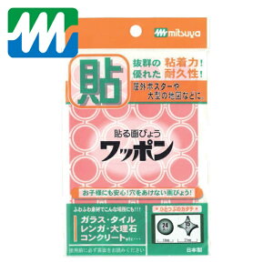 �~�c�� mitsuya ���b�|�� �I���}�� �� M42773 (1��) WAP39-OM-RD