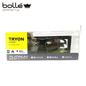 �{���[ bolle �ی상�K�l SAFETY �g���C�I�� �N���A�����Y HC�u���X�^�p�b�P�[�W (1��) TRYOPSIJPHC