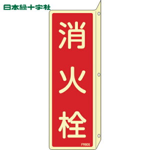 {Ώ\ ~hW ΐ FR805 240×80mm ˂o^Cv Gr (1) iԁF066805