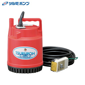 鶴見製作所 ツルミポンプ ファミリー水中ポンプ 60HZ (1台) 品番:FP-5S 60HZ
