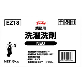 Linda　業務用洗濯洗剤NEO　（1箱）　品番：EZ18