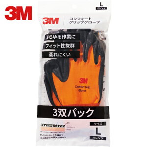3M スリーエム 作業手袋 コンフォートグリップグローブ オレンジ Lサイズ (3双パック) (1Pk) 品番:GLOVE ORA L 3P