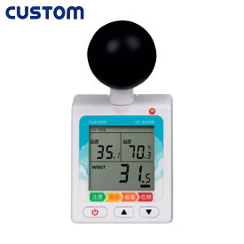 CUSTOM カスタム 黒球式暑さ指数計 (1台) 品番：HI-302BB