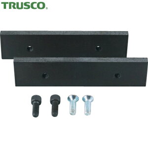 トラスコ TRUSCO バイス用パーツ ボール盤バイスFV-100用 口金・固定ねじセット (1S) 品番:FV100KB