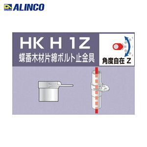 ACR ALINCO PǗppCvWCg Ԗ؍ޕВ{g~ (1) iԁFHKH1Z