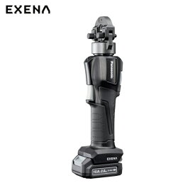 EXENA 充電圧着器 黒 (1台) 品番：EZ1W31F10S-B