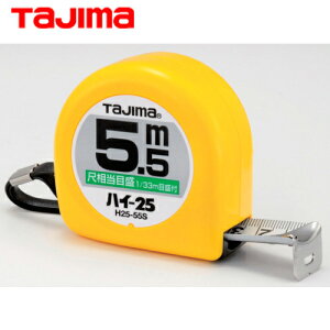 タジマ tajima スケール メジャー コンベックス ハイ-25 幅25mm 長さ5.5m 尺相当目盛付 (1個) 品番:H2555SBL