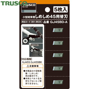 gXR TRUSCO oh CVbN ^@߂45p֐n 5 (1S) iԁFGJ45BD-A
