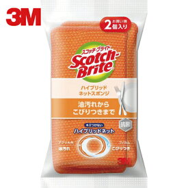 3M スコッチ・ブライト ハイブリッドネットスポンジ オレンジ（2個入） （1Pk） 品番：HBNT-75E 2PM