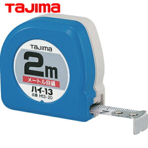 タジマ tajima スケール メジャー コンベックス ハイー13 幅13mm 長さ2m メートル目盛 紙函 (1個) 品番:H13-20