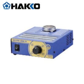 白光(HAKKO) ハッコーFR-830 100V 2極接地プラグ (1個) 品番：FR830-01