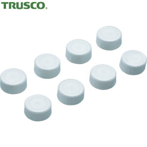 トラスコ 台車 オプション TRUSCO 樹脂台車 交換用目隠しキャップ ホワイト 8個入り (1S) 品番:JDMC-8S-W