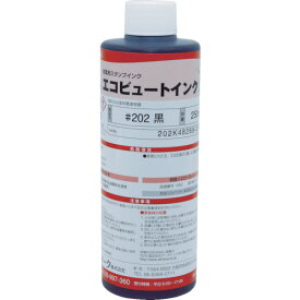 マーキングマン 産業用スタンプインク「エコビュートインク」#202黒250ml (1本) 品番：202BLA03