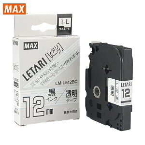 MAX マックス ラベルプリンタ用テープカートリッジ ビーポップミニ用ラミネートテープ 12mm幅 透明×黒文字 8m巻 (1個) 品番:LM-L512BC