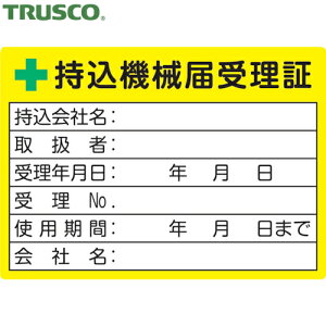 gXR TRUSCO TCv[g @B͎󗝏؃x 50×70mm 5 (1Pk) iԁFLB5070-5