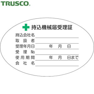 gXR TRUSCO TCv[g @B͎󗝏؃x 50×80mmȉ~ 5 (1Pk) iԁFLB5080-5