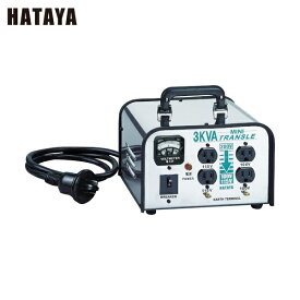ハタヤ ミニトランスル 降圧型 単相200V→100・115V 3.0KVA (1台) 品番：LV-03CS