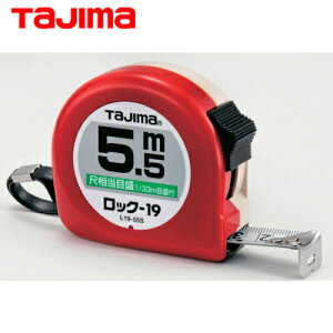 ^W} tajima XP[ W[ RxbNX bNR19 19mm 5.5m ڑڐt (1) iԁFL1955SBL